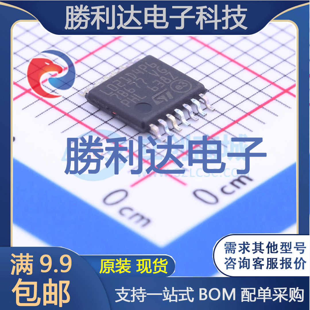 STM32L021D4P6封装TSSOP-14ST(意法半导体)全新现货 量大价优