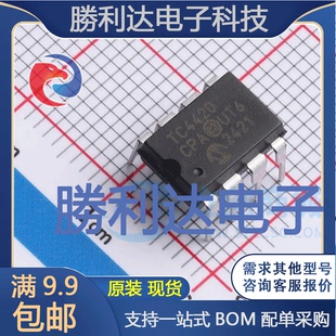 TC4420CPA封装DIP-8栅极驱动IC全新现货 量大价优