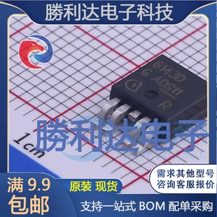 BTS6143DAUMA1封装PG-TO252-5-11功率电子开关全新现货 量大价优