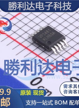 VP3481MSG10封装MSOP-10DC-DC电源芯片全新现货 量大价优