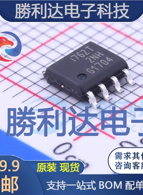ISP762T封装SOIC-8_150mil功率电子开关全新现货 量大价优
