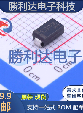 SS3T10A封装(SMA)DO-214AC肖特基二极管 全新现货 10PCS