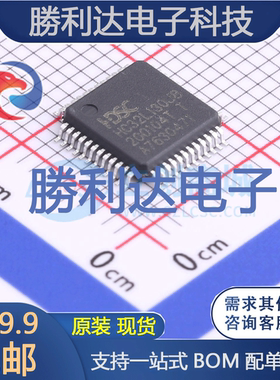 HC32L130J8TA-LQ48封装LQFP-48(7x7)处理器 全新现货