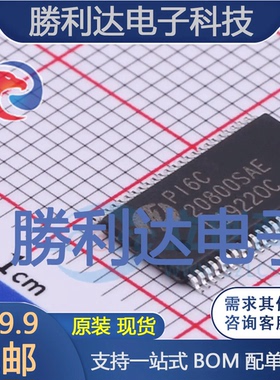 PI6C20800SAEX封装TSSOP-48时钟缓冲器,驱动器全新现货 量大价优