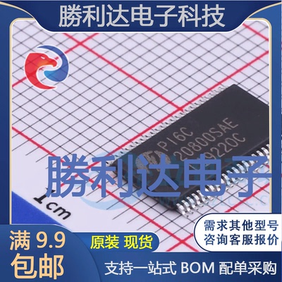 PI6C20800SAEX封装TSSOP-48时钟缓冲器,驱动器全新现货 量大价优