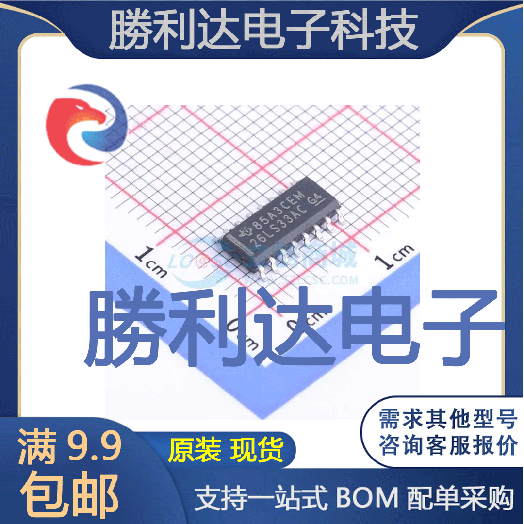 AM26LS33ACD封装SOIC-16缓冲器/驱动器 全新现货 量大价优