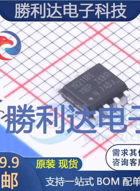 IR2118SPBF封装SOIC-8N栅极驱动IC全新现货 量大价优