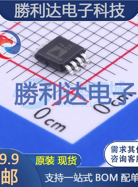 AD623ARMZ-REEL7封装MSOP-8仪表放大器全新现货 量大价优