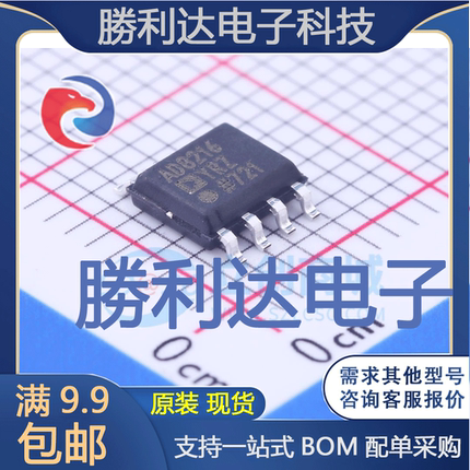 AD8216YRZ 封装SOIC-8 差分运放 放大器 全新现货