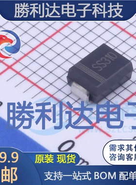 SS310B封装SMB(DO-214AA)肖特基二极管 全新现货 10PCS