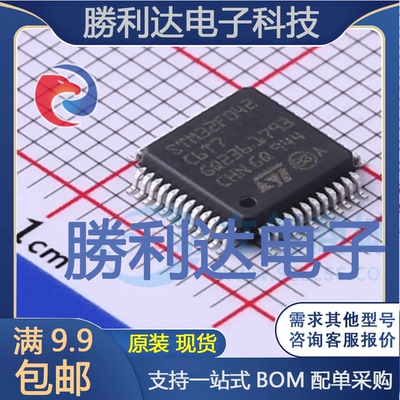 STM32F042C6T7封装LQFP-48ST(意法半导体)全新现货 量大价优