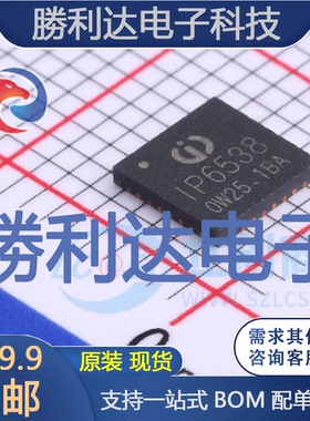 IP6538_AA封装QFN-32DC-DC电源芯片全新现货 量大价优