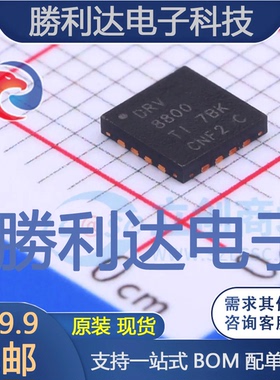DRV8800RTYR封装QFN-16电机驱动芯片全新现货 量大价优