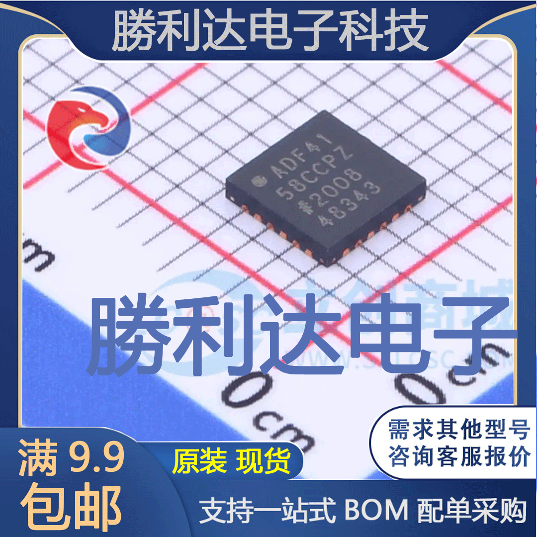 ADF4158CCPZ-RL封装LFCSP-24时钟发生器/频率合成器/PLL