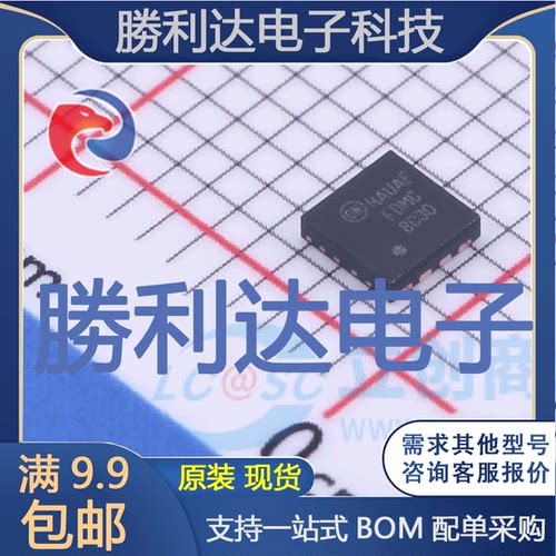 芯片电子元件配单全新原装现货
