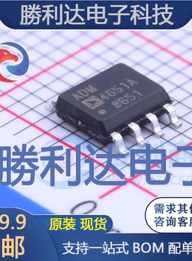ADM4851ARZ-REEL7封装SOIC-8_150milRS-485/RS-422芯片全新现货