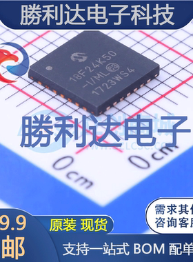 PIC18F24K50-I/ML封装QFN-28_6x6x065P处理器 全新现货