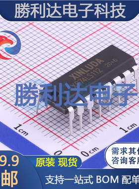 XD74LS112封装DIP-16触发器 全新现货