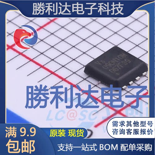 VSE090N10MS封装PDFN3333场效应管(MOSFET) 全新现货 量大价优