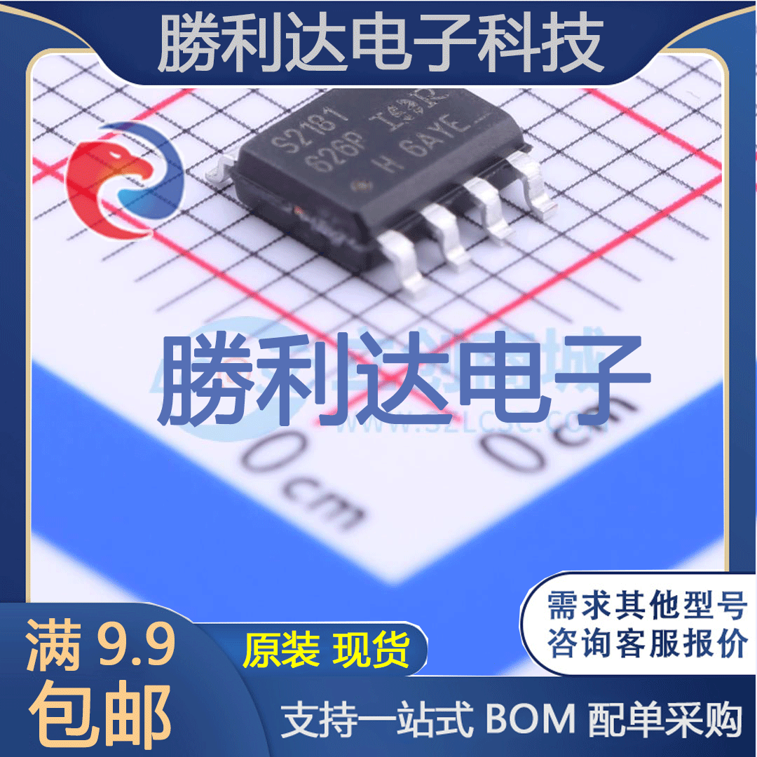 芯片电子元件配单全新原装现货
