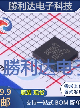 USB3503/ML封装SQFN-32USB芯片全新现货 量大价优