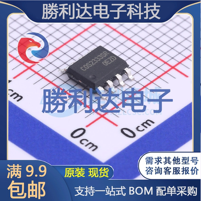 芯片电子元件配单全新原装现货