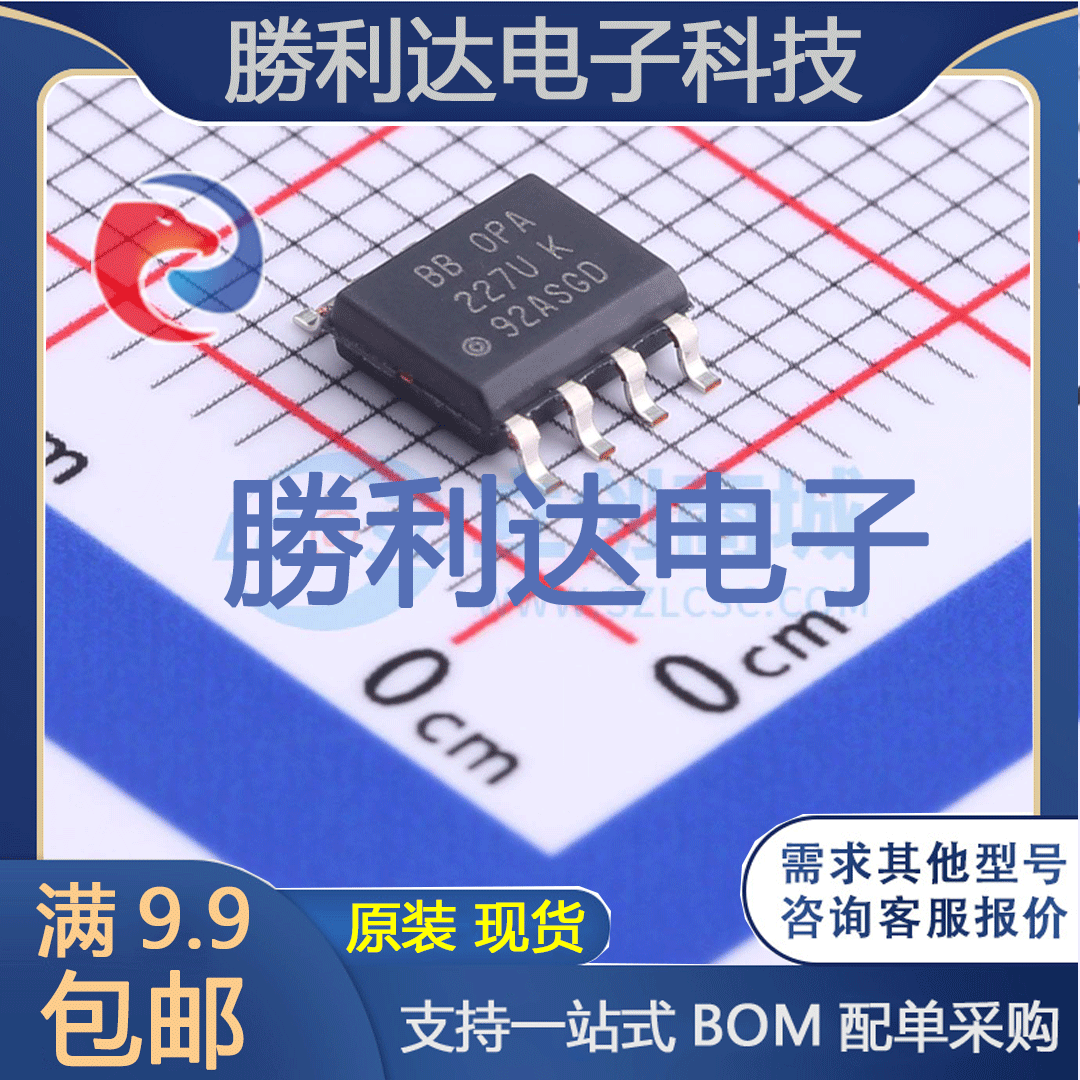 芯片电子元件配单全新原装现货