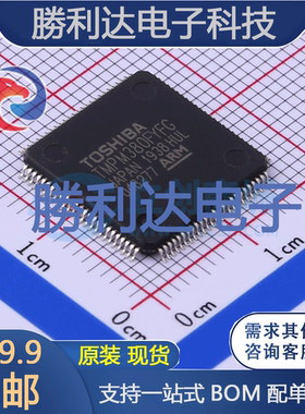 TMPM380FYFG(C,J)封装LQFP100-P-1414-0.50H处理器 全新现货