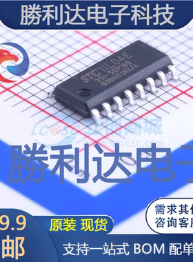 STC11L04E-35I-SOP16封装SOIC-16_150mil处理器 全新现货
