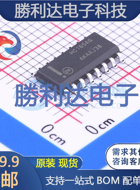 MC74HC165ADG封装SOIC-16_150mil寄存器 全新现货