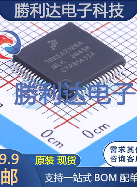 S9KEAZ128AMLH封装LQFP-64_10x10x05P处理器 全新现货