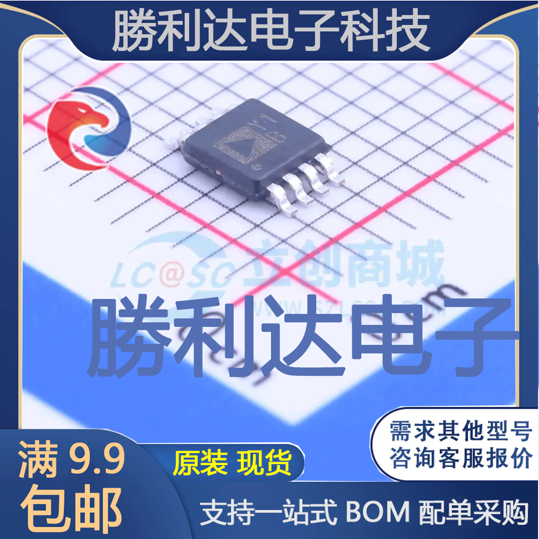 AD8274ARMZ封装MSOP-8差分运放全新现货 量大价优