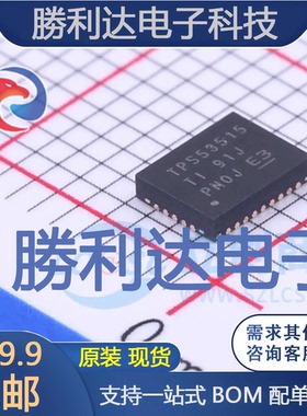 TPS53515RVER封装VQFN-CLIP-28DC-DC电源芯片全新现货 量大价优