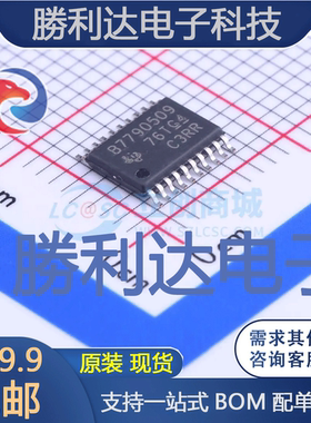 BQ7790509PW封装TSSOP-20电池管理全新现货 量大价优