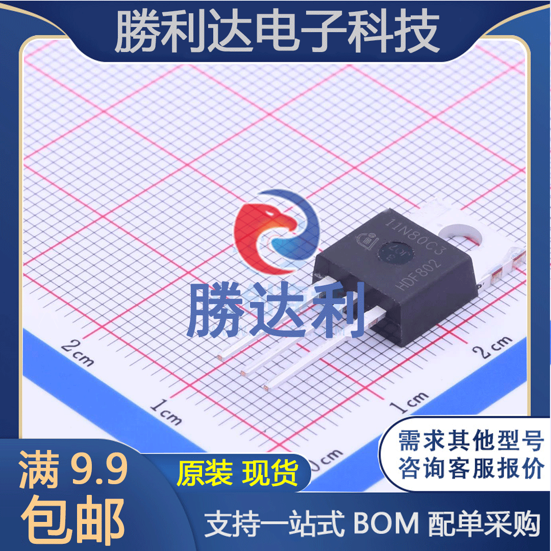 SPP11N80C3XKSA1封装TO-220(TO-220-3)场效应管(MOSFET) 电子元器件市场 芯片 原图主图