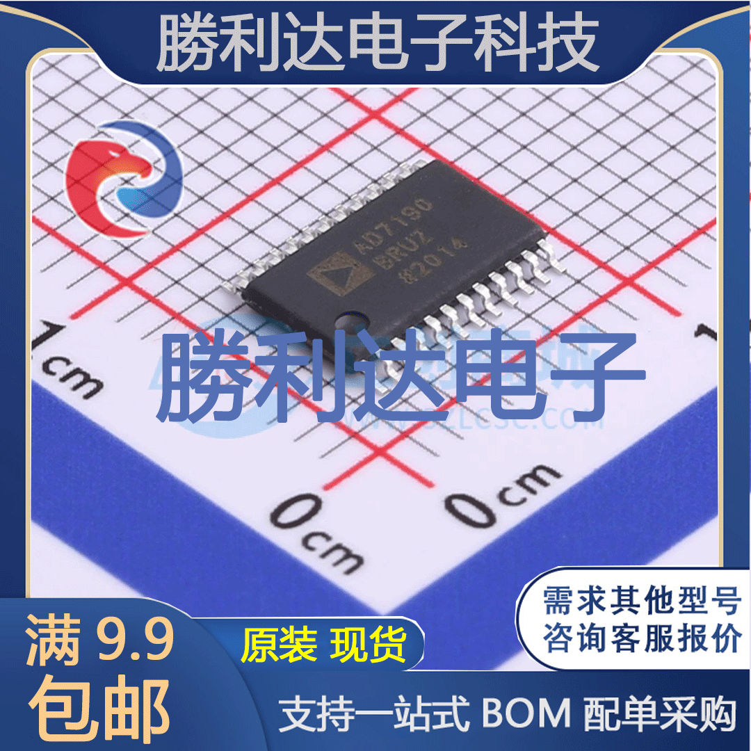 芯片电子元件配单全新原装现货