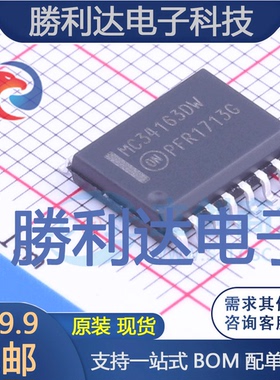 MC34163DWG封装SOIC-16_300milDC-DC电源芯片全新现货 量大价优