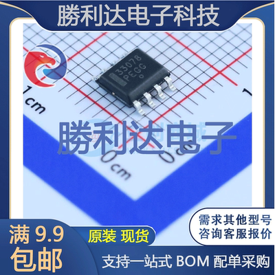 芯片电子元件配单全新原装现货