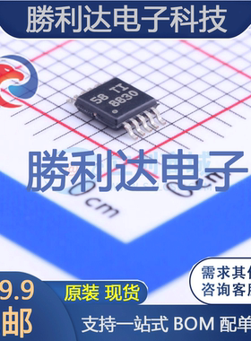 DRV8830DGQR封装MSOP-10电机驱动芯片全新现货 量大价优