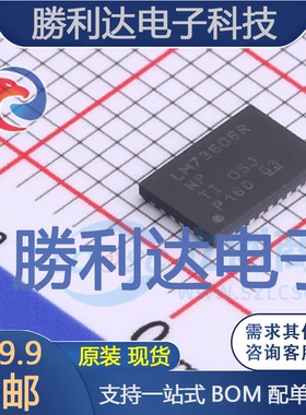 LM73606RNPR封装WQFN-30DC-DC电源芯片全新现货 量大价优