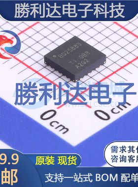 BQ25883RGER封装VQFN-24电池管理全新现货 量大价优