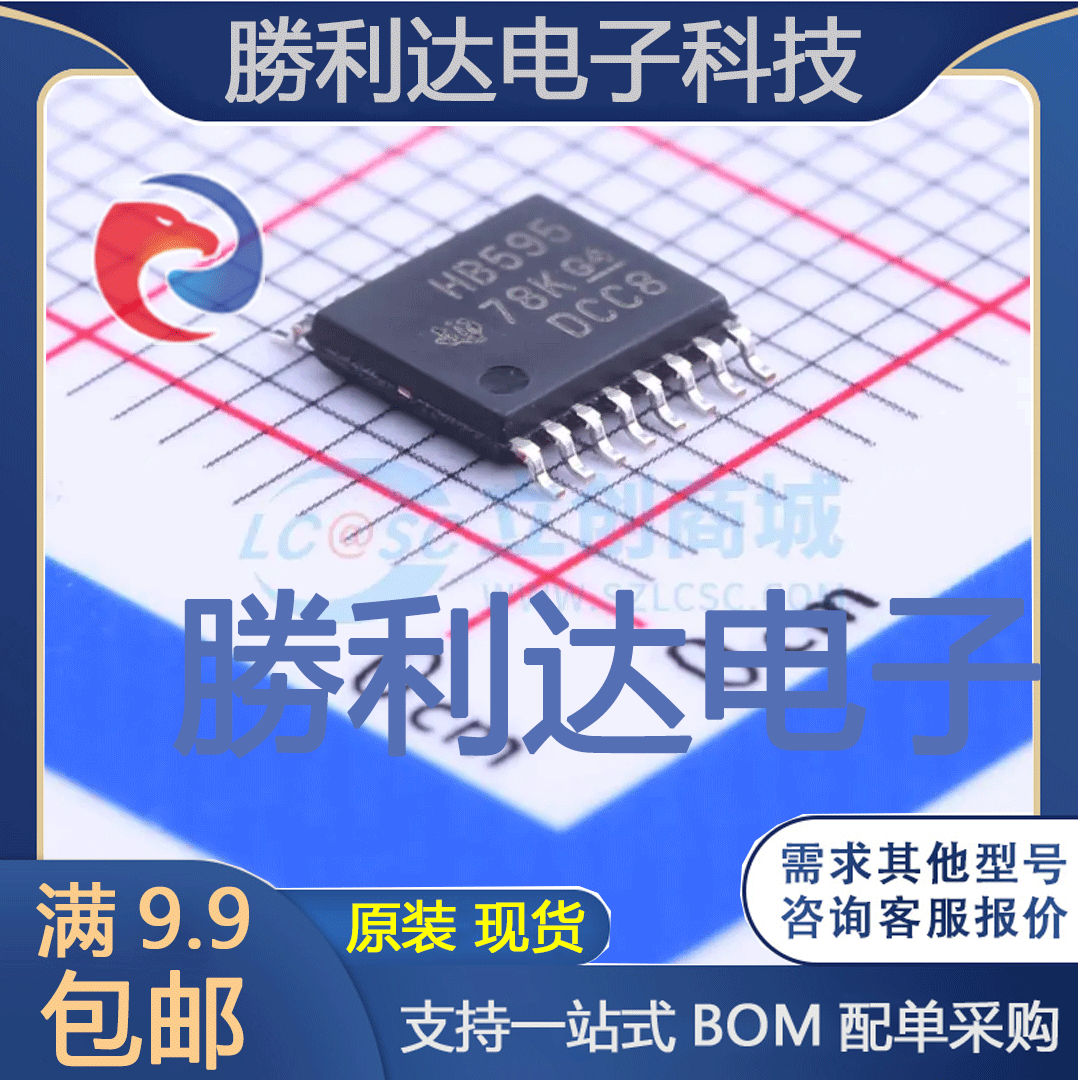 SN74AHCT595PWR封装TSSOP-16寄存器 全新现货 量大价优