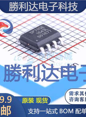 SP705EN-L/TR封装SOIC-8_150mil监控和复位芯片全新现货 量大价优