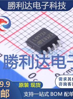 L5973AD封装HSOP-8DC-DC电源芯片全新现货 量大价优