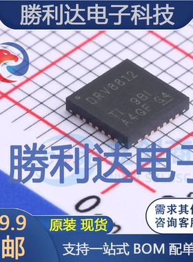 DRV8812RHDR封装VQFN28电机驱动芯片全新现货 量大价优