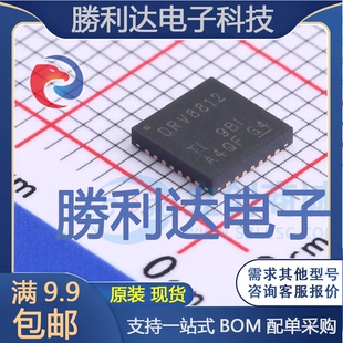DRV8812RHDR封装VQFN28电机驱动芯片全新现货 量大价优