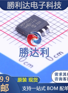 MCP2542WFD-E/SN 封装SOIC-8_150milCAN芯片 全新原装现货