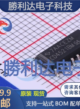 CD4521BM96封装SOIC计数器/分频器 全新现货