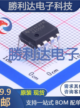 SA555P封装DIP-8定时器/计时器/时钟振荡器 全新现货
