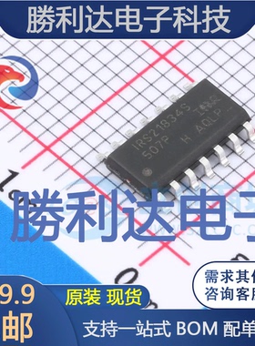 IRS21834STRPBF封装SOIC-14_150mil栅极驱动IC全新现货 量大价优